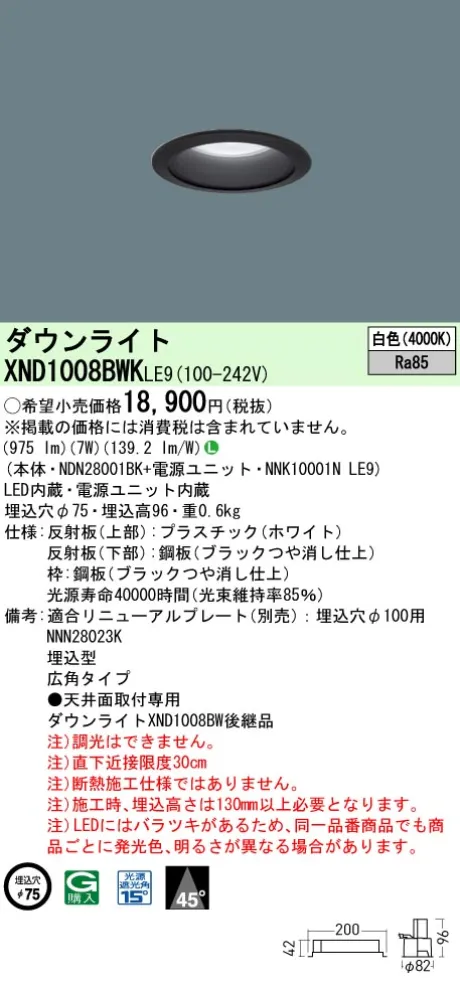XND1008BW...