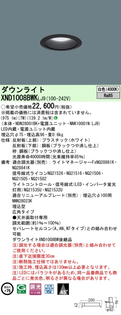 XND1008BW...