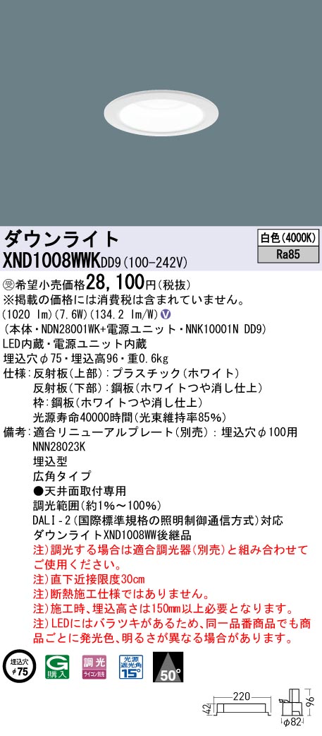 XND1008WW...