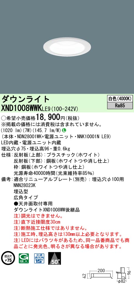 XND1008WW...