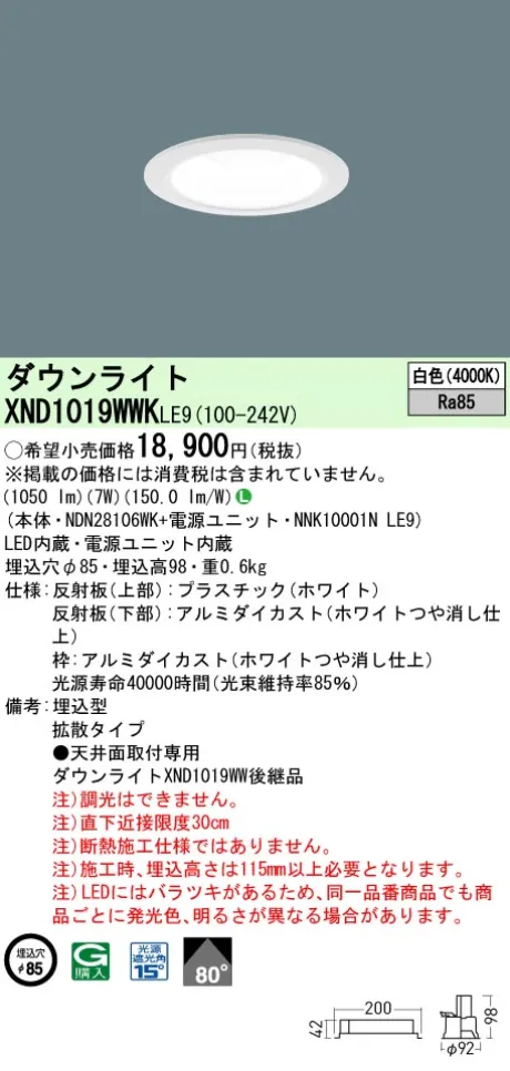XND1019WW...