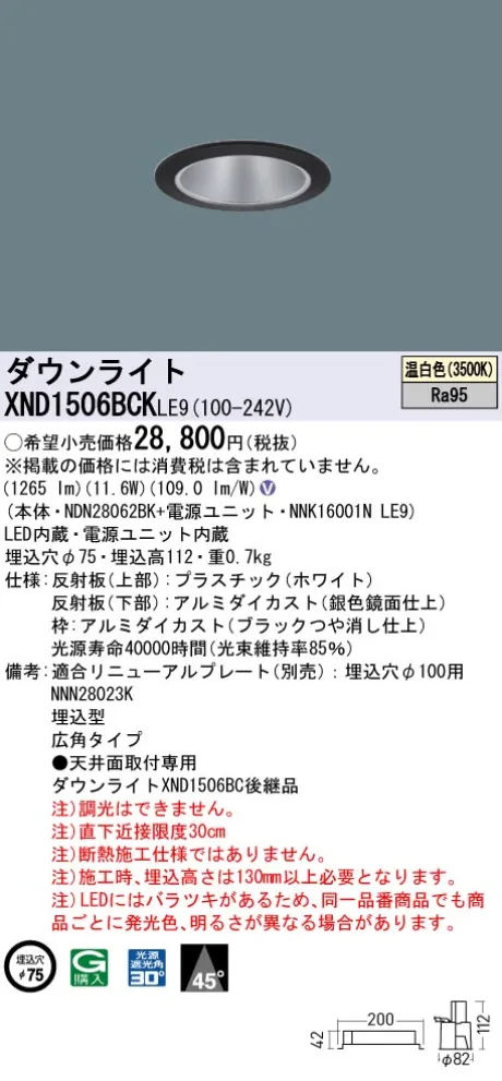XND1506BC...