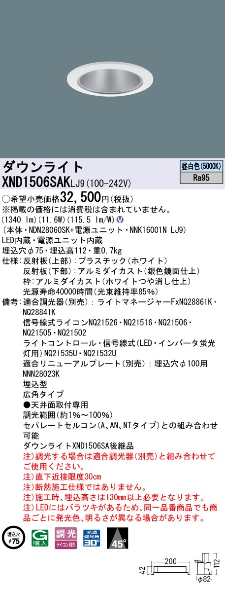 XND1506SA...
