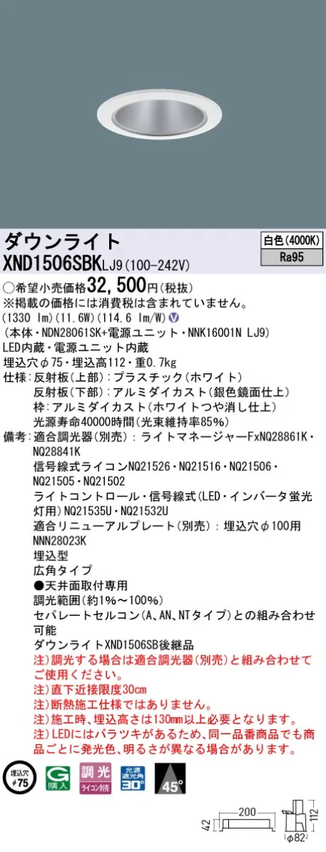 XND1506SB...