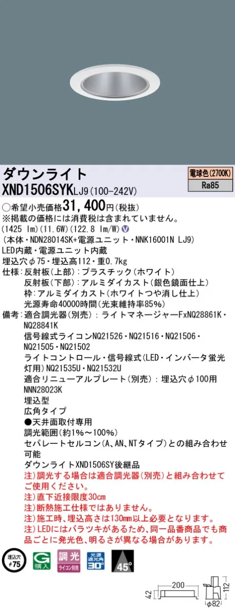 XND1506SY...