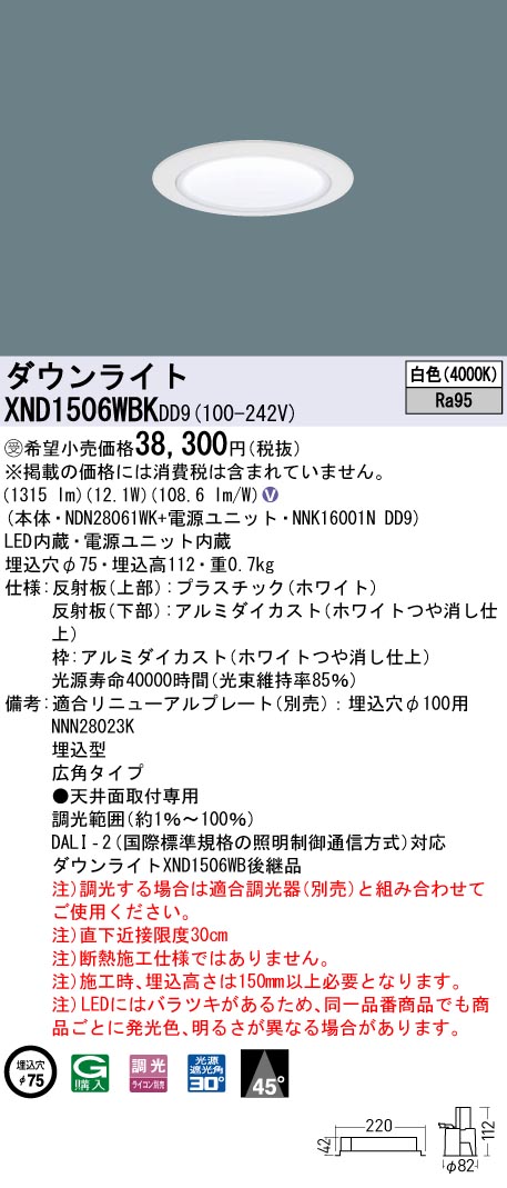 XND1506WB...