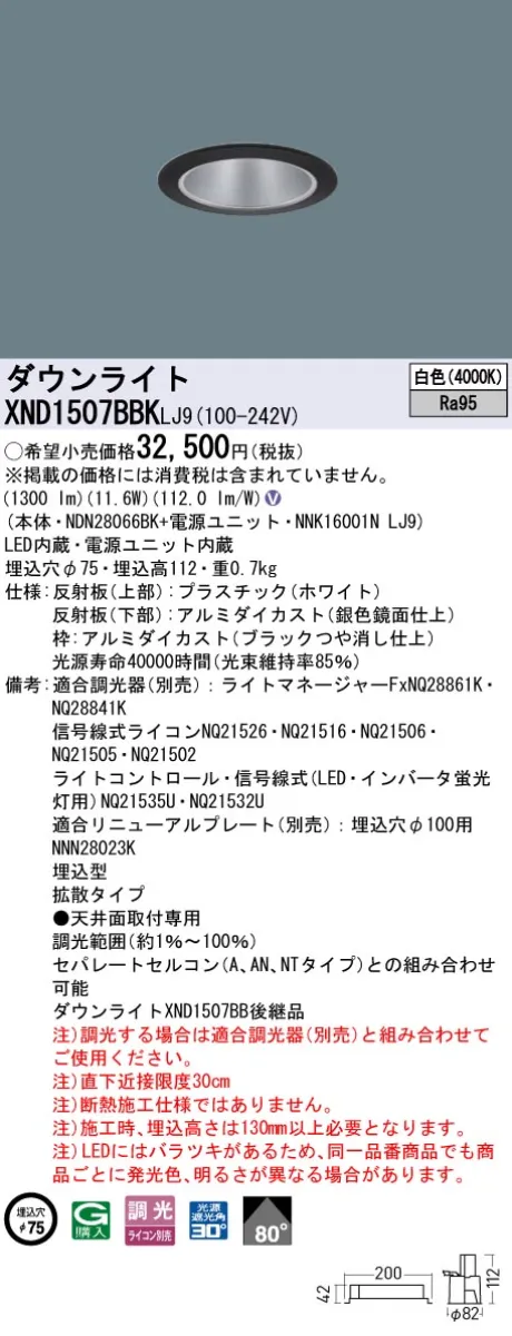 XND1507BBKLJ9