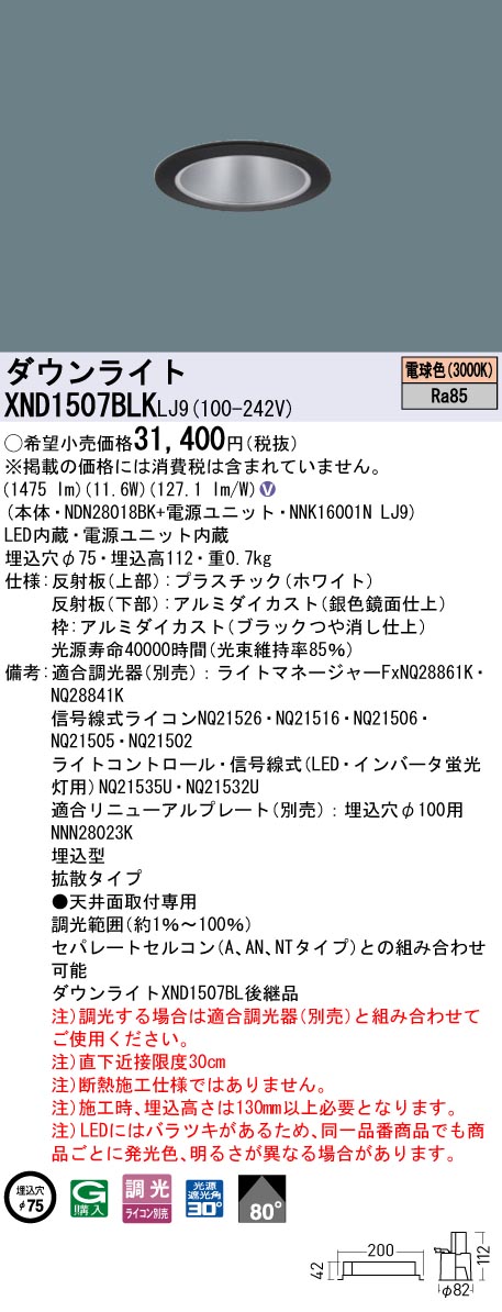 XND1507BL...