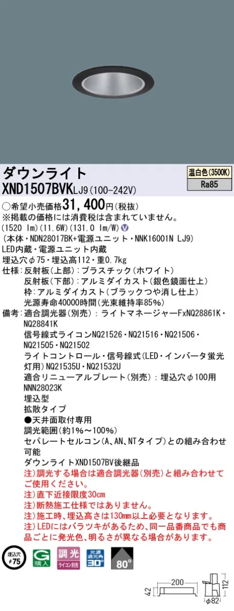 XND1507BV...