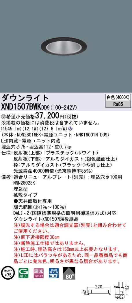 XND1507BW...