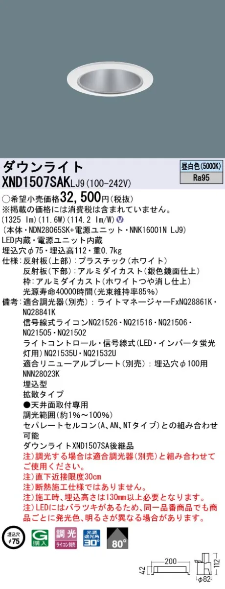 XND1507SA...