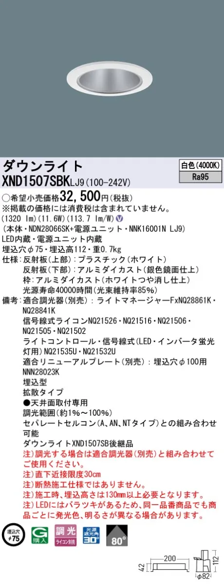 XND1507SB...
