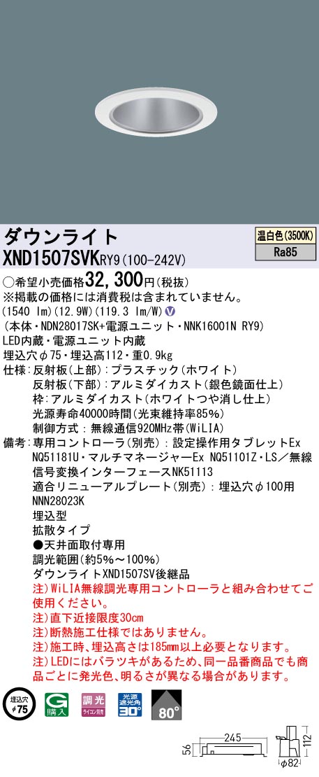 XND1507SV...