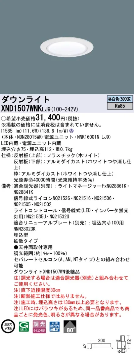 XND1507WN...