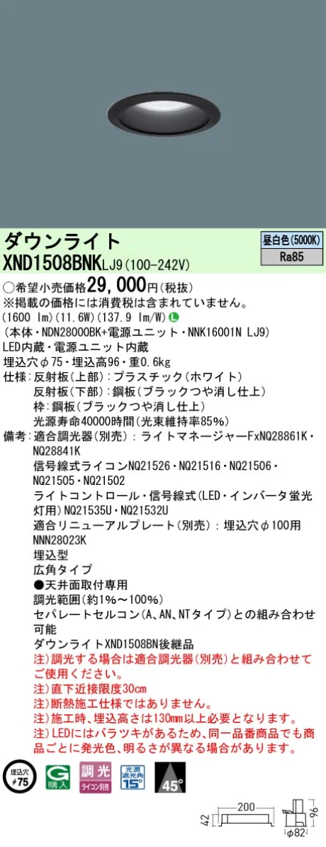 XND1508BN...