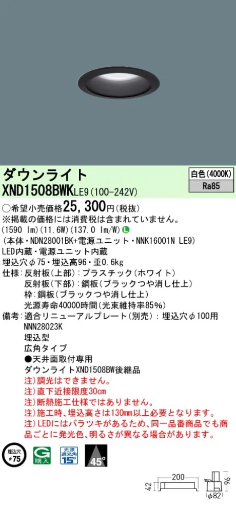 XND1508BW...