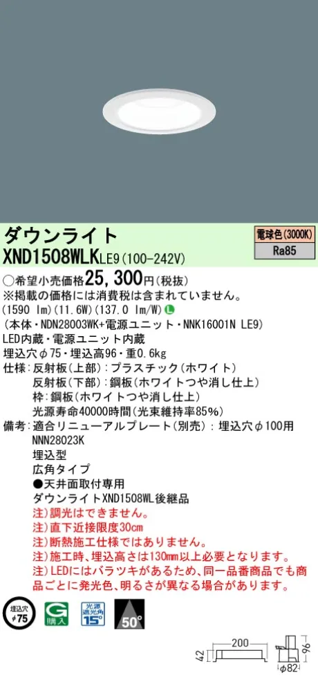 XND1508WL...