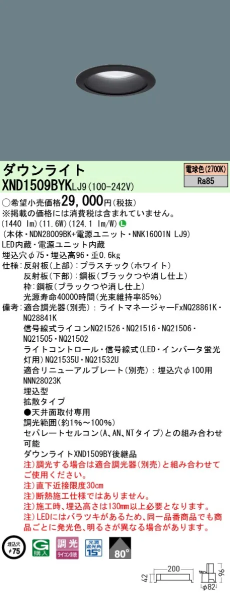XND1509BY...