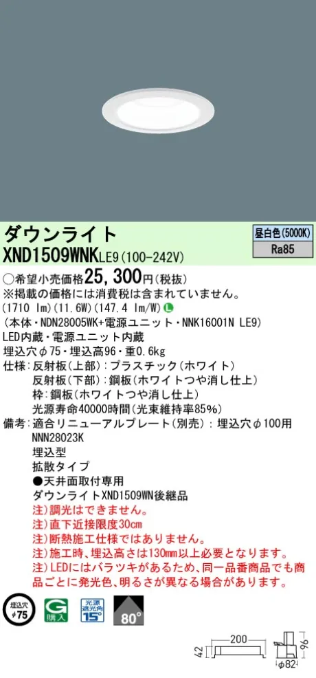 XND1509WN...