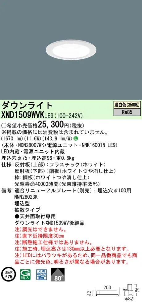 XND1509WV...