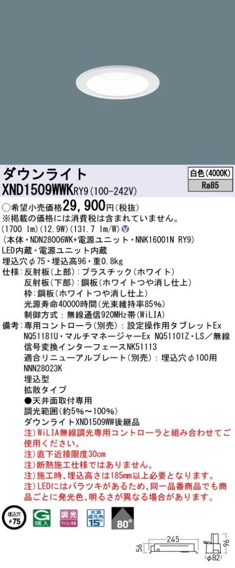 XND1509WW...