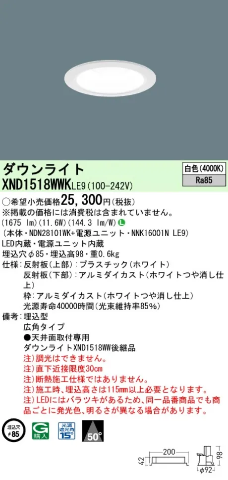 XND1518WW...