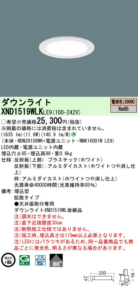 XND1519WL...