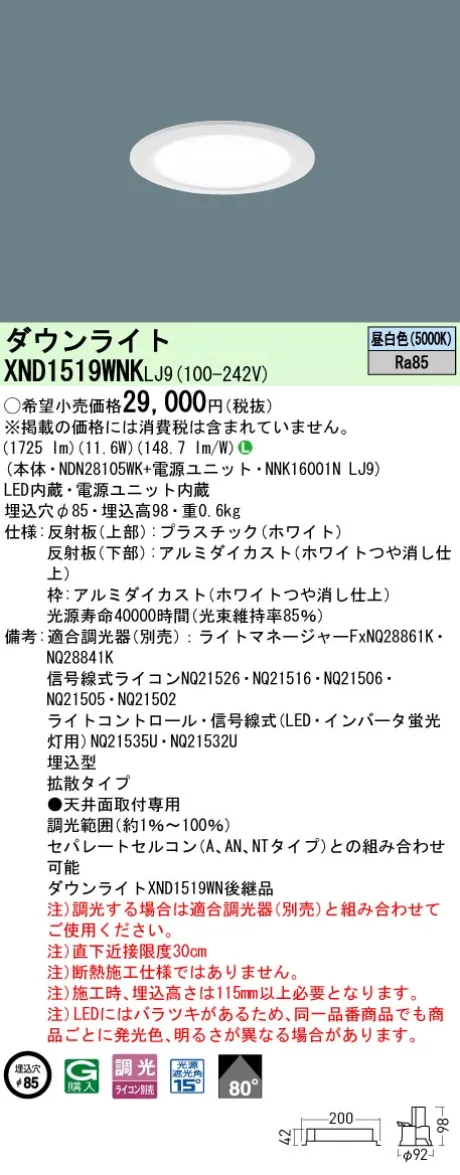 XND1519WN...