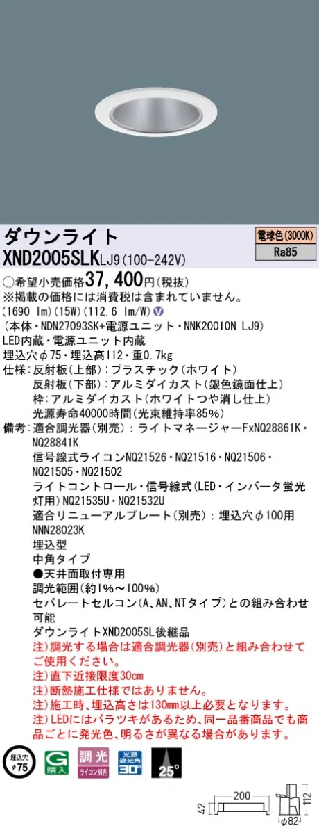 XND2005SL...
