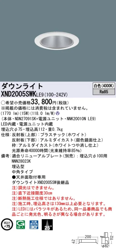 XND2005SW...