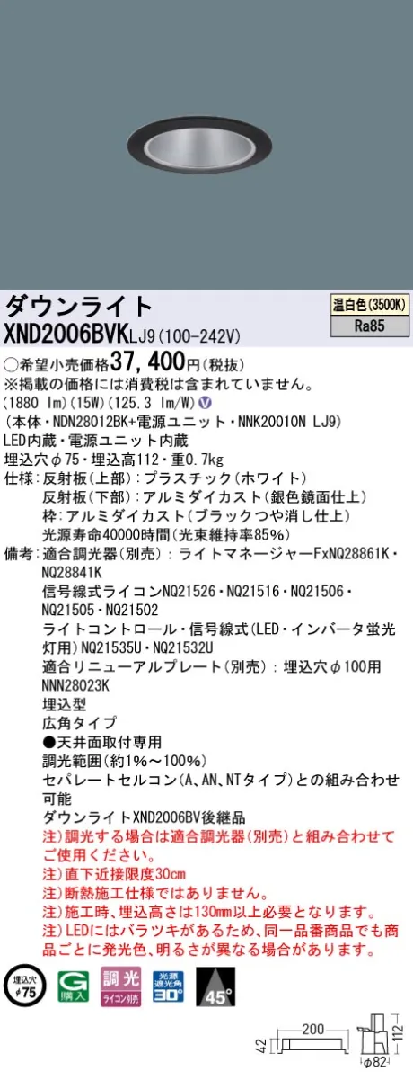 XND2006BV...