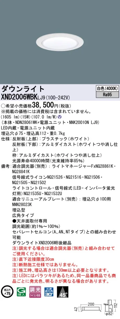 XND2006WB...