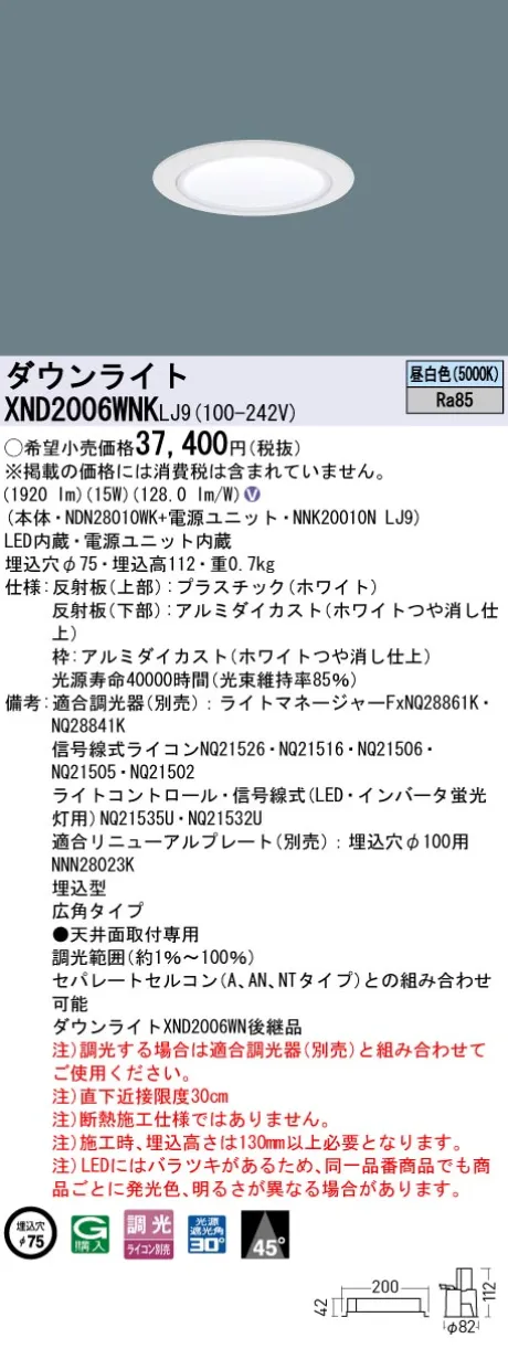 XND2006WN...