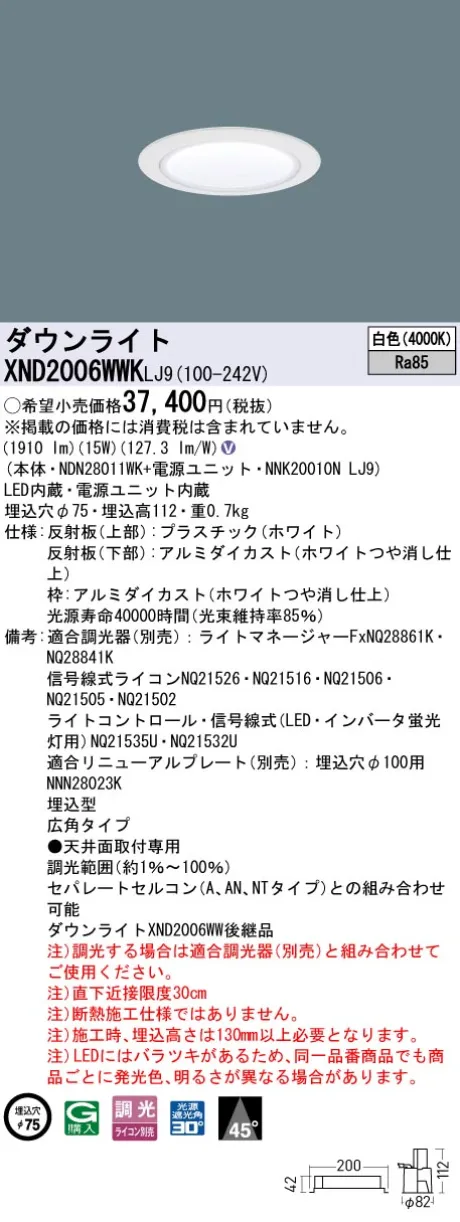 XND2006WW...