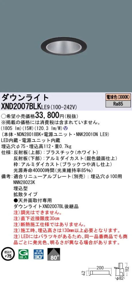 XND2007BL...