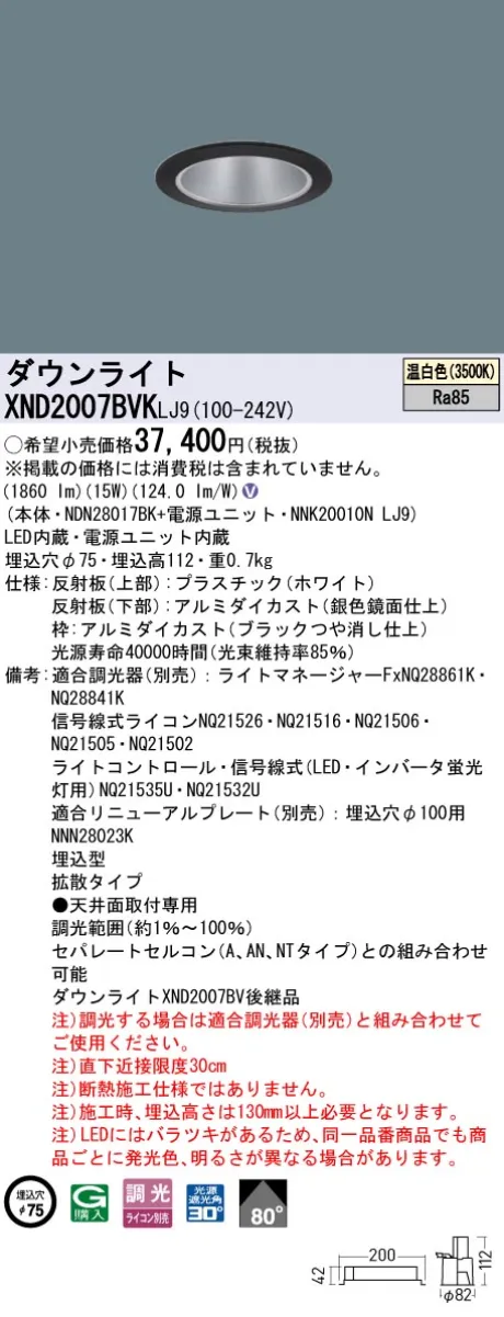 XND2007BV...