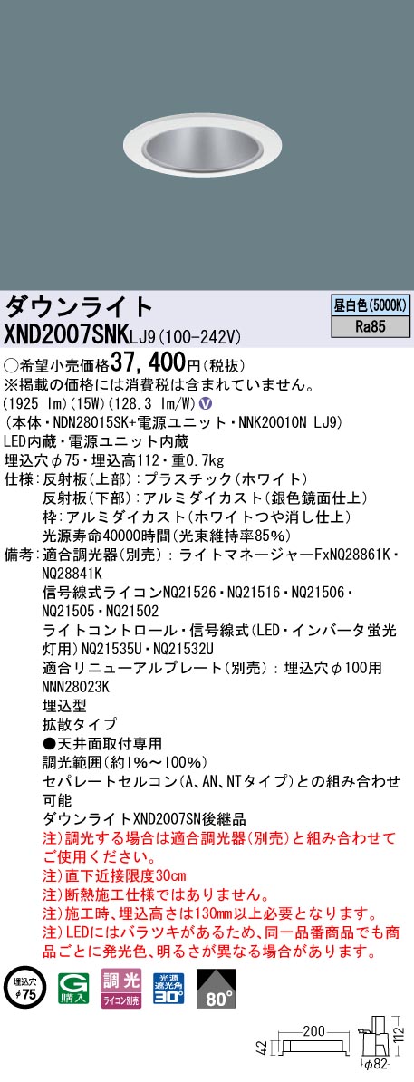 XND2007SN...