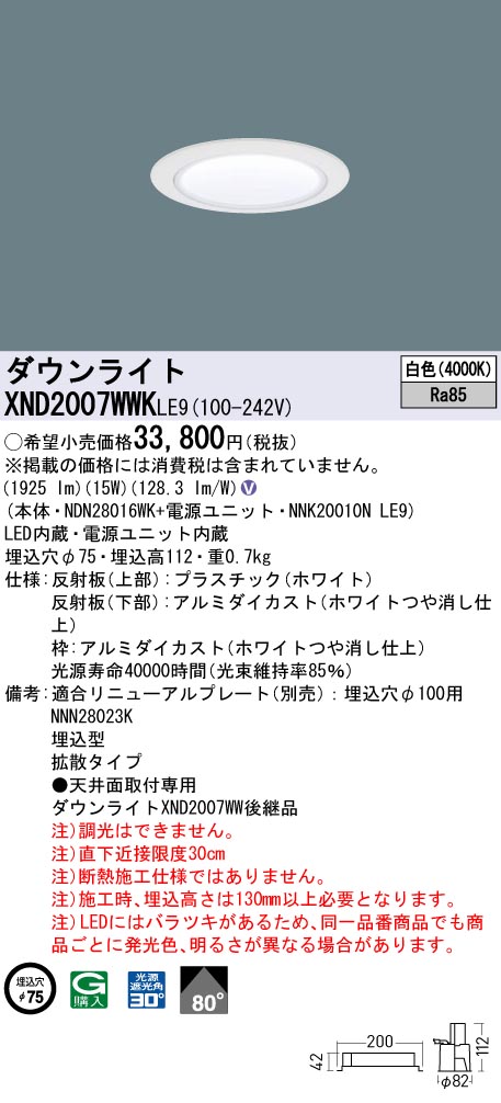 XND2007WW...