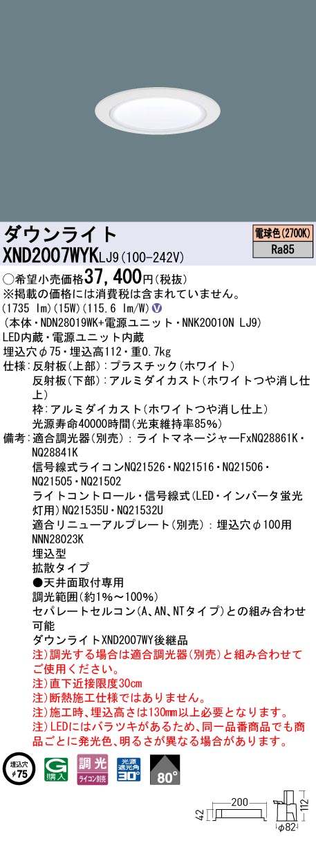 XND2007WY...