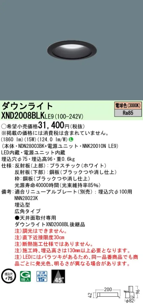 XND2008BLKLE9