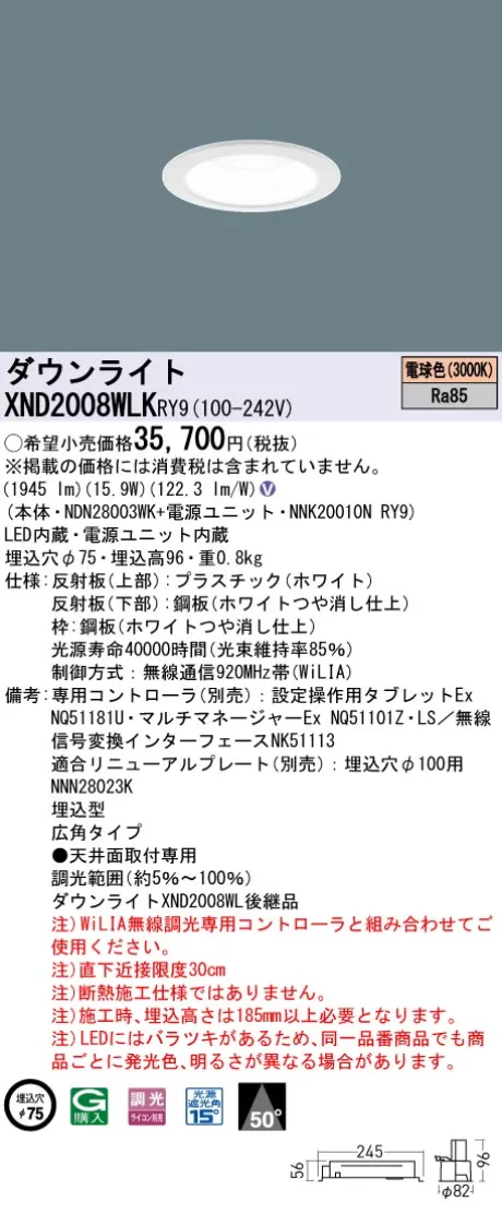 XND2008WL...