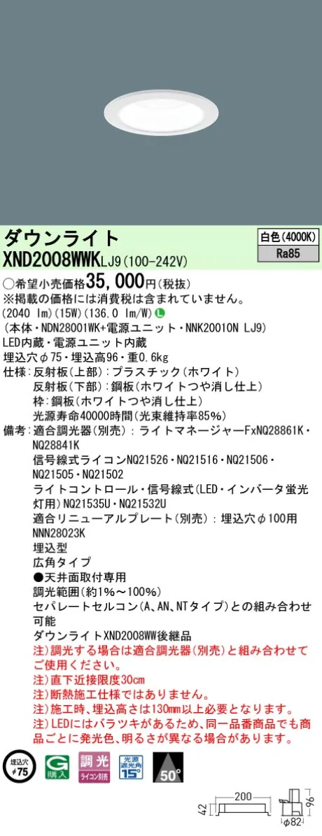 XND2008WW...