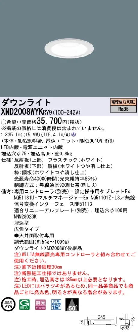 XND2008WY...
