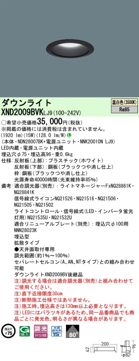 XND2009BV...