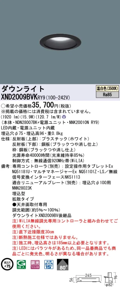 XND2009BV...
