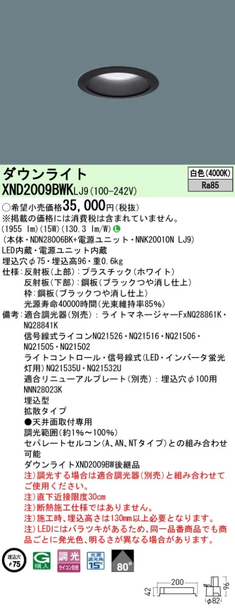 XND2009BWKLJ9
