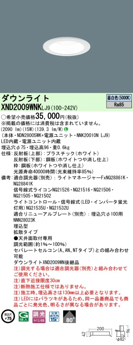 XND2009WN...