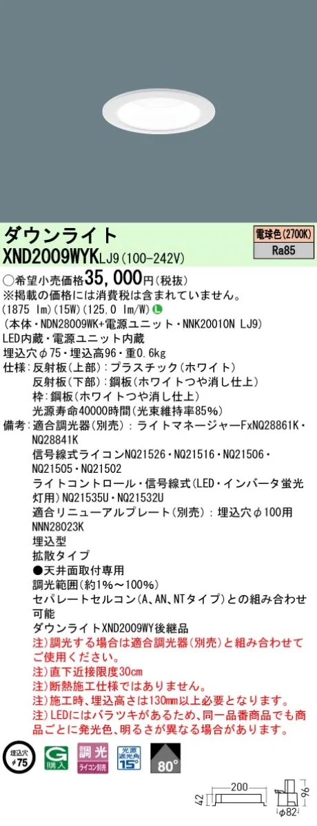 XND2009WY...
