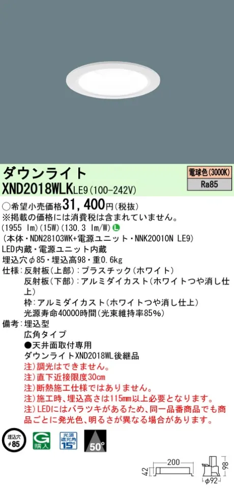 XND2018WL...