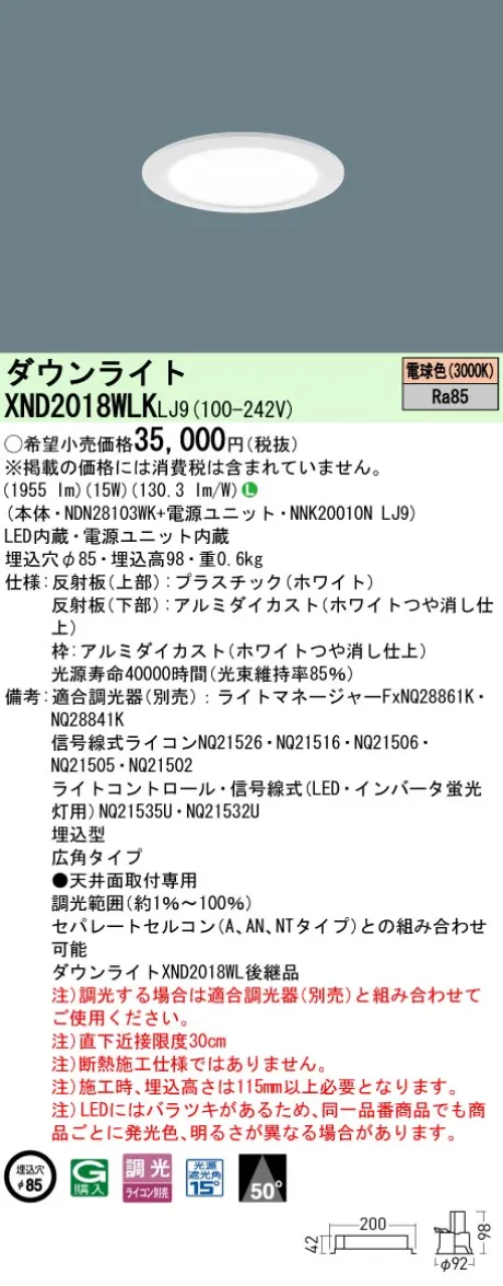 XND2018WL...